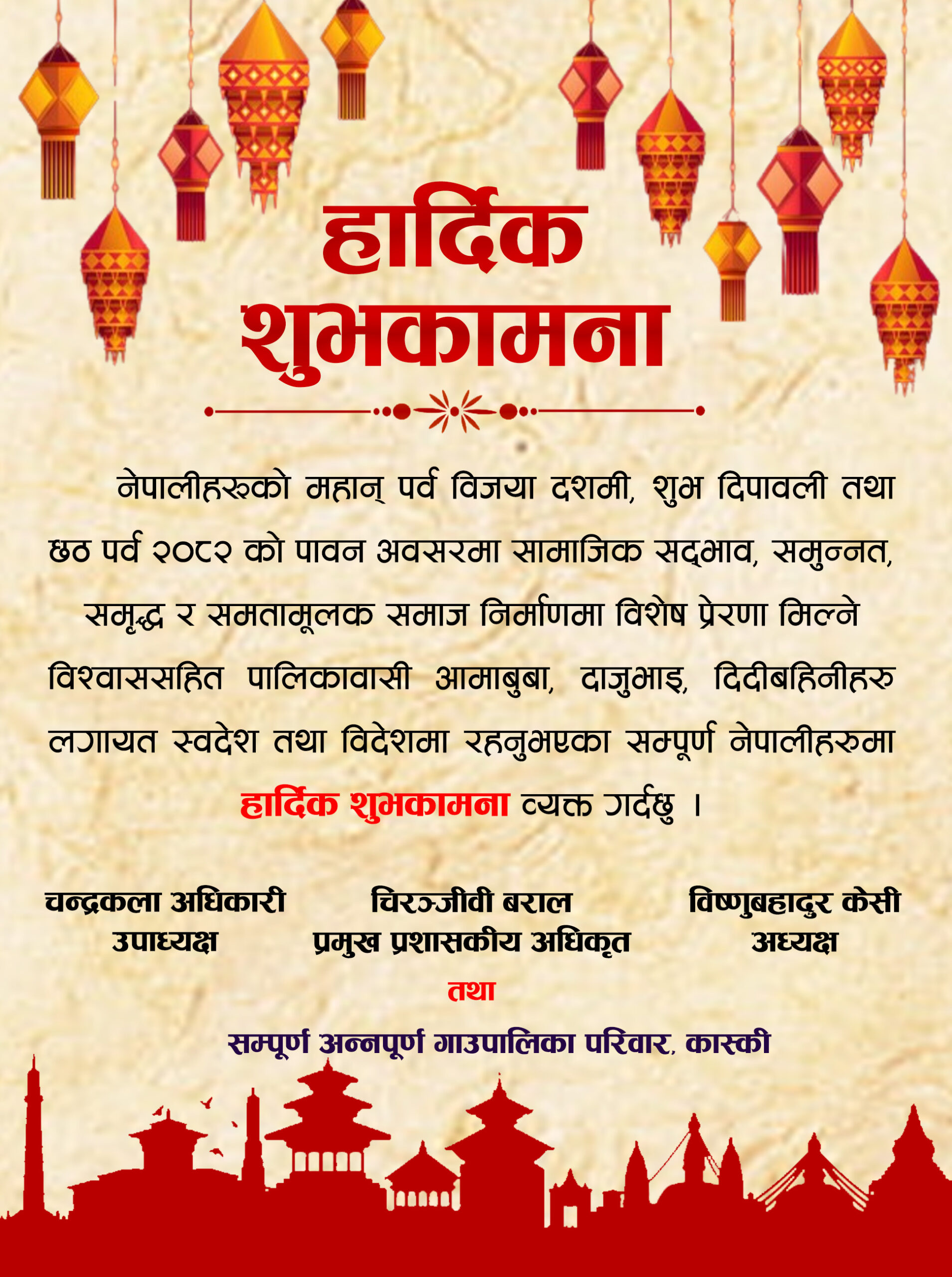 अन्नपूर्ण गाउँपालिका कास्की