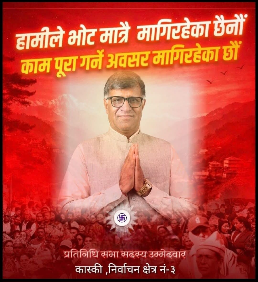 दामोदर बैरागी एमाले